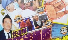 圈内爆料任达华,圈内爆料揭示不为人知的背后故事